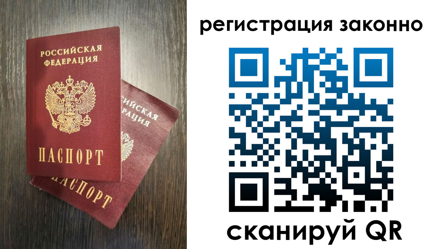 регистрация в Горно-Алтайске