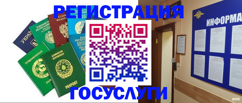 временная регистрация 2025 в Горно-Алтайске