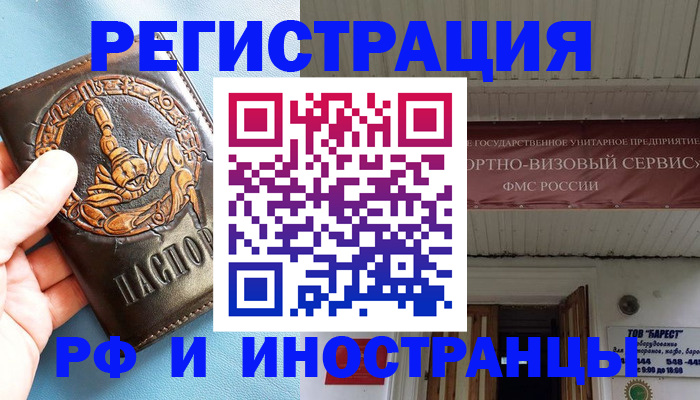 прописка поиск в Горно-Алтайске