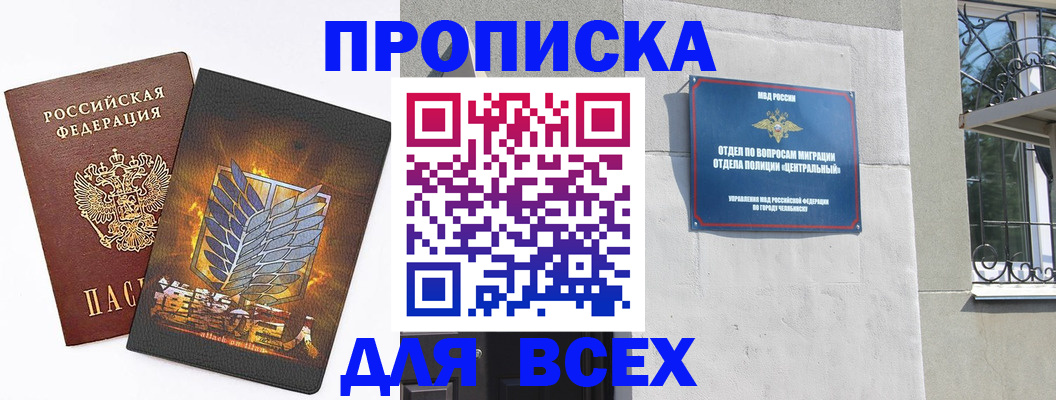 временная регистрация адрес в Горно-Алтайске