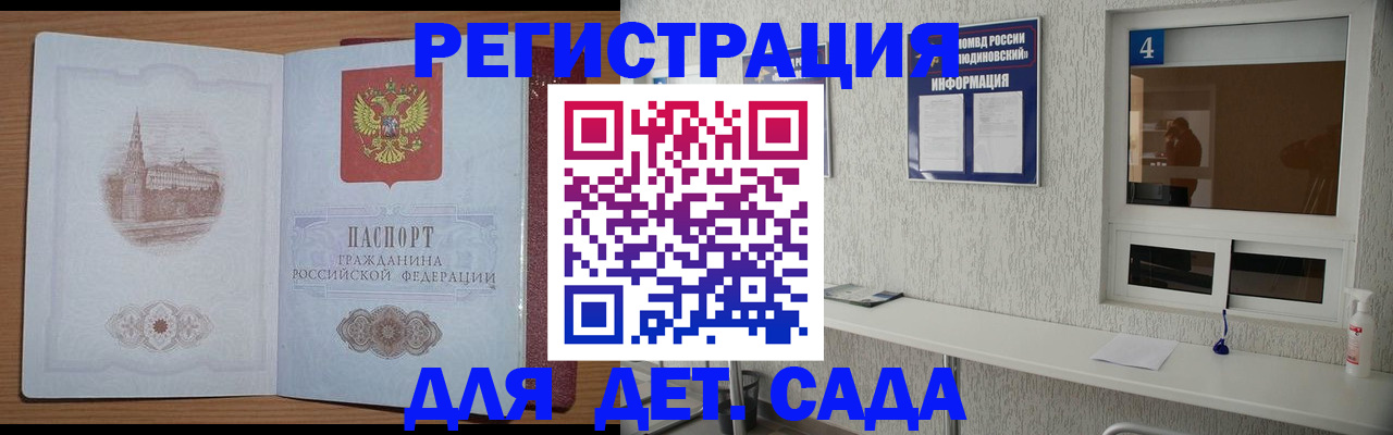 прописка от собственника в Горно-Алтайске